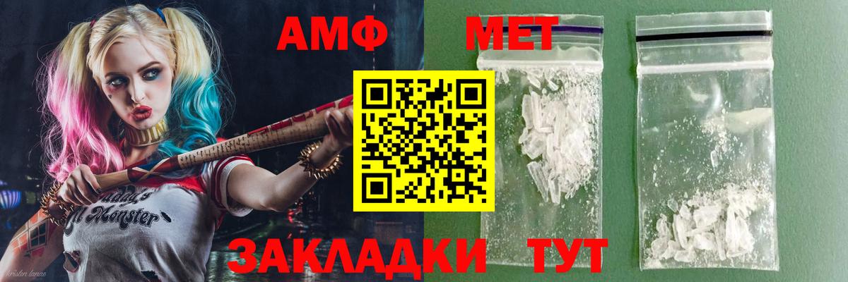 АМФ  Амфетамин Розовый  Вход с VPN  Ростов Великий 