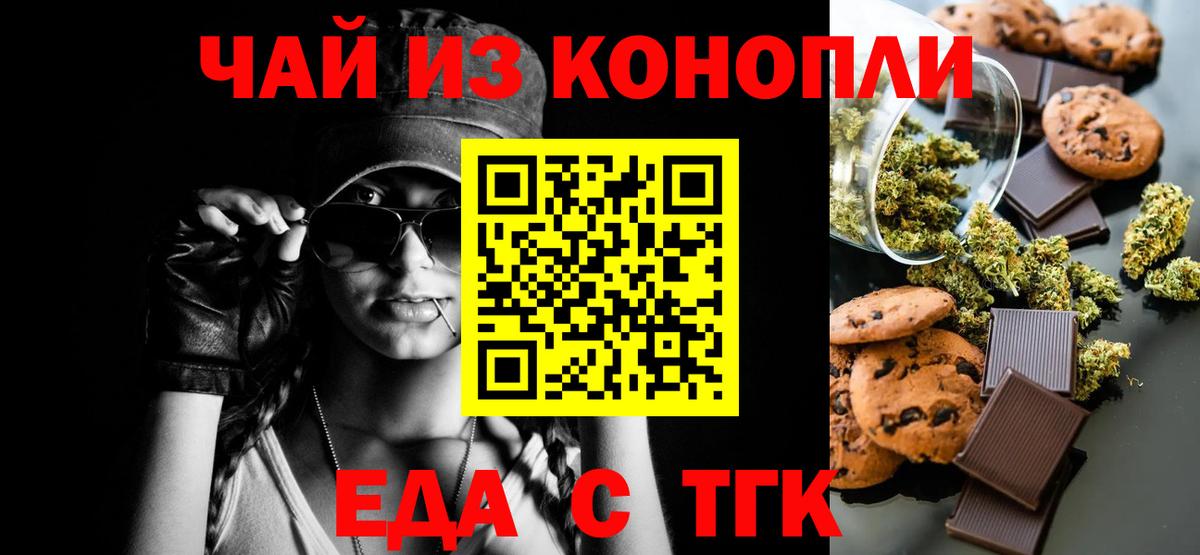 Ростов Великий  Печенье с ТГК марихуана  Вход с VPN 