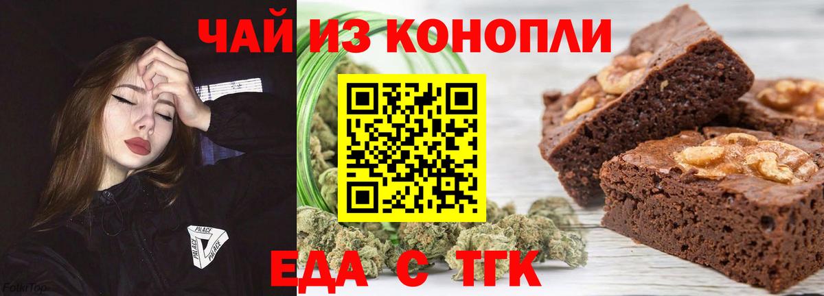 Еда ТГК марихуана Ростов Великий