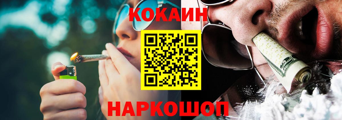 Кокаин Эквадор  Вход с VPN  Ростов Великий 