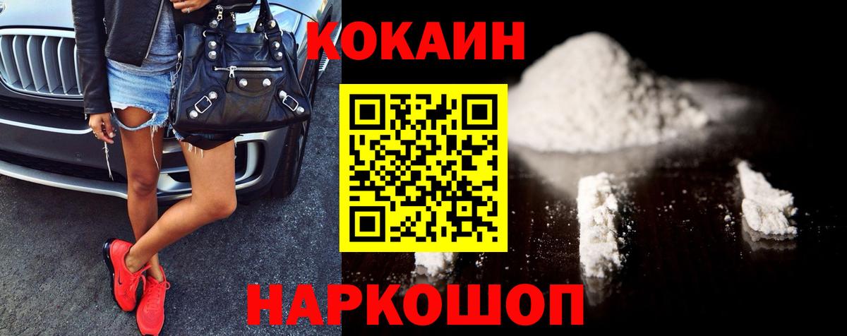 КОКАИН VHQ Ростов Великий