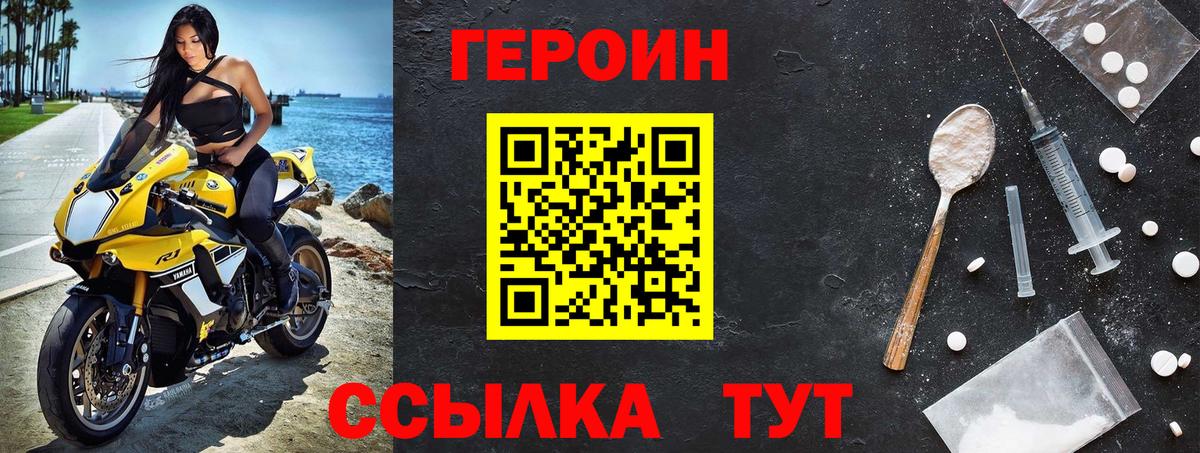 ГЕРОИН Афган Ростов Великий