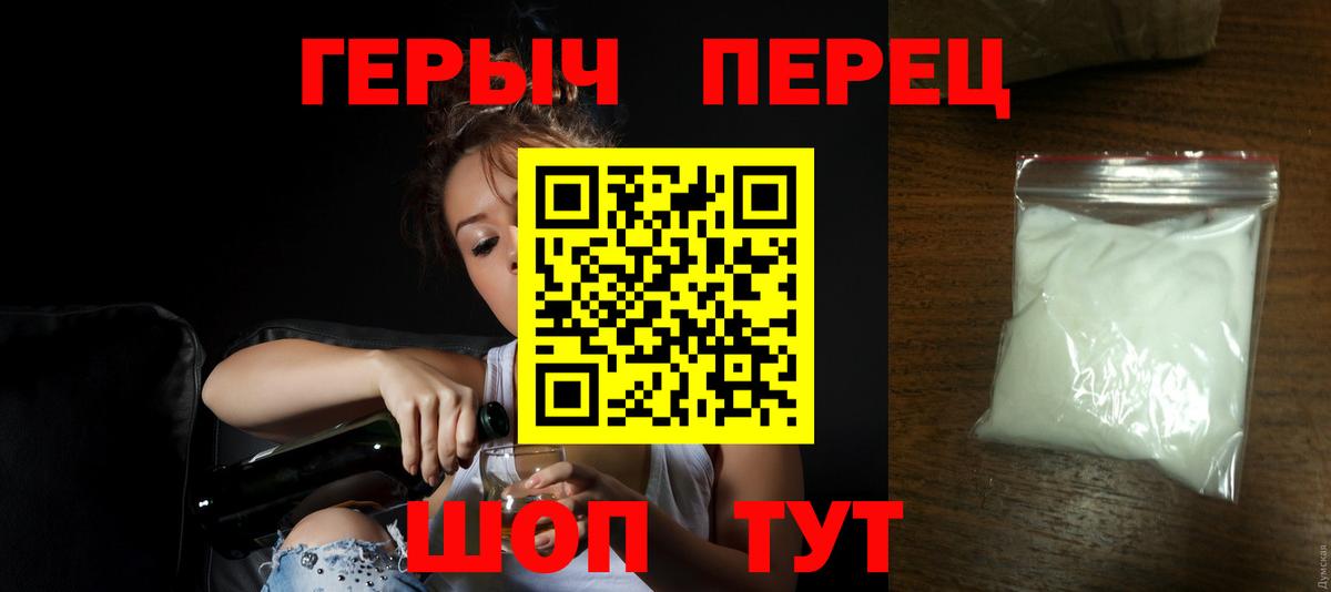 Героин хмурый  Вход с VPN  Ростов Великий 