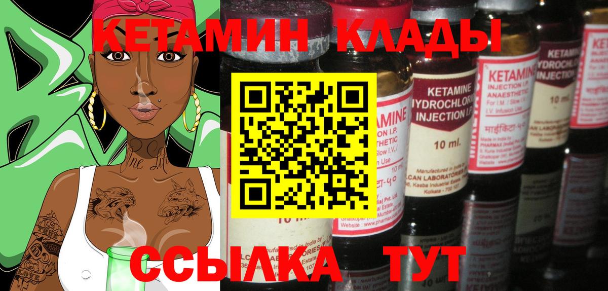 Ростов Великий  Кетамин VHQ  Вход с VPN  КЕТАМИН VHQ 