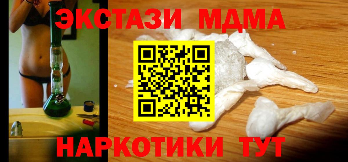 MDMA кристаллы  MDMA crystal  Вход с VPN  MDMA  Ростов Великий 