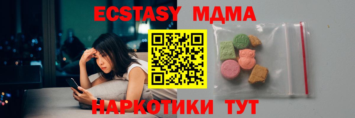 МДМА кристаллы Ростов Великий
