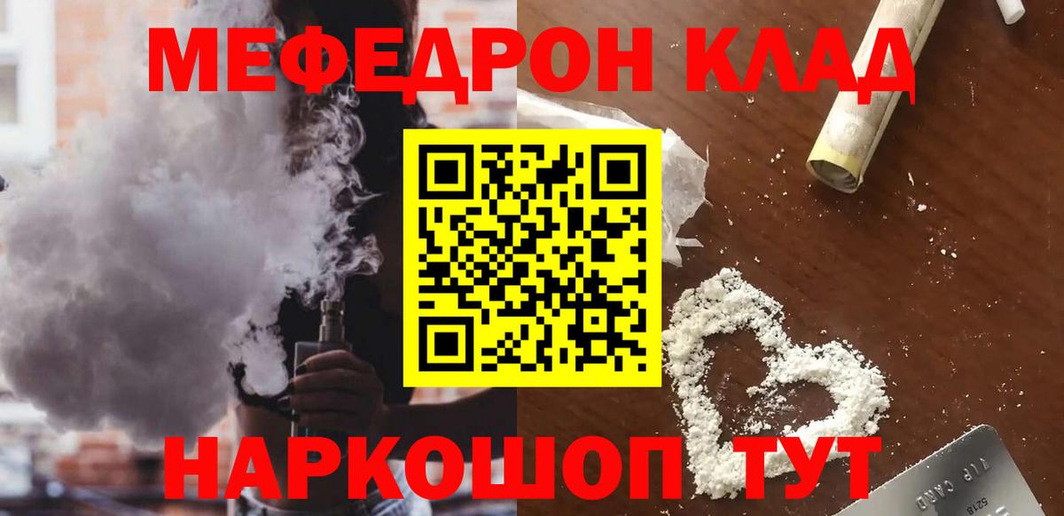 Меф  Меф мяу мяу  МЕФ  Ростов Великий  МЕФ мука  Вход с VPN 