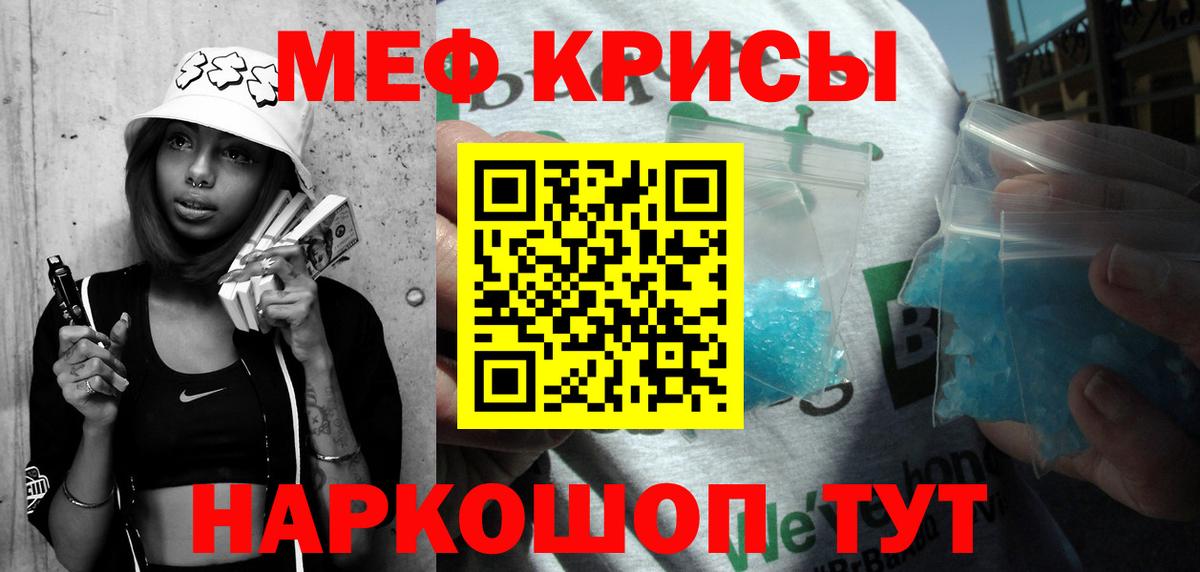 Меф мяу мяу мука Ростов Великий