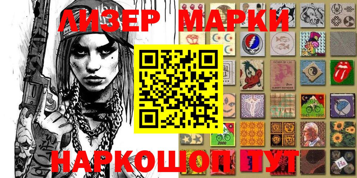 Марки N-bome 1,8мг Ростов Великий