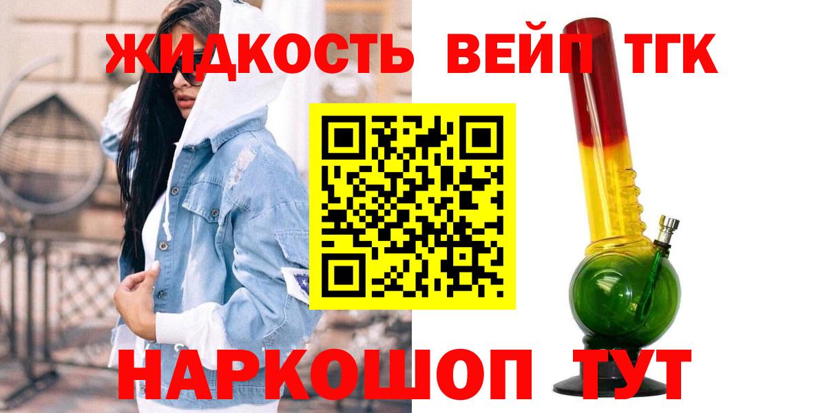ТГК гашишное масло Ростов Великий